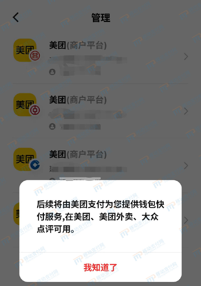 美团在支付环节频繁要求输入支付密码,背后原因是什么?揭秘支付密码输入背后的秘密! 第2张 美团在支付环节频繁要求输入支付密码,背后原因是什么?揭秘支付密码输入背后的秘密! 第2张
