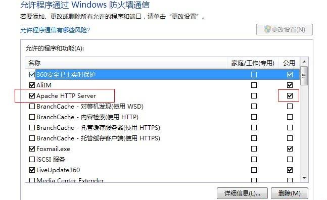 apache服务器无法访问怎么办?排查步骤有哪些? 第2张 apache服务器无法访问怎么办?排查步骤有哪些? 第2张
