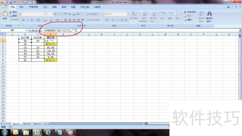 为什么Excel在计算年龄时总是出现错误,无法准确显示? 第2张 为什么Excel在计算年龄时总是出现错误,无法准确显示? 第2张