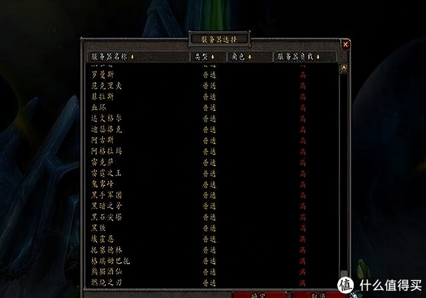 魔兽世界新手必看,如何挑选最佳游戏服务器? 第1张 魔兽世界新手必看,如何挑选最佳游戏服务器? 第1张
