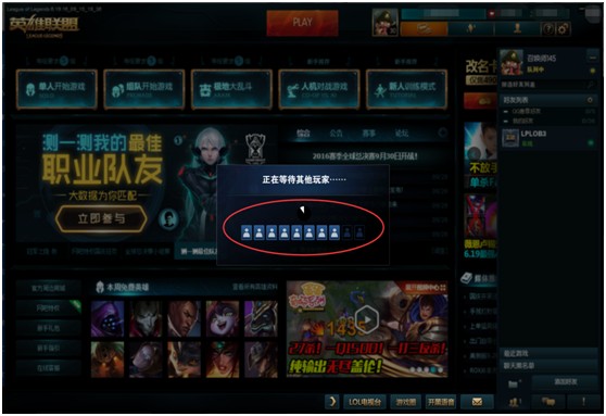 lol检测配置教程,英雄联盟游戏检测设置 第3张 lol检测配置教程,英雄联盟游戏检测设置 第3张