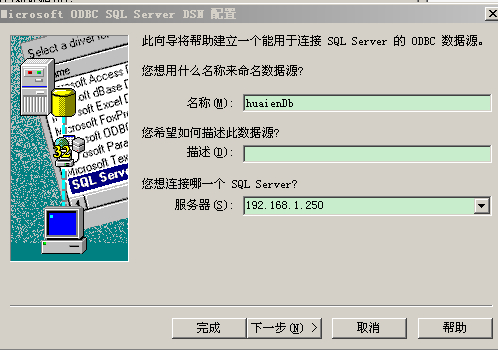 sql odbc配置失败怎么办,sql odbc配置 第1张 sql odbc配置失败怎么办,sql odbc配置 第1张