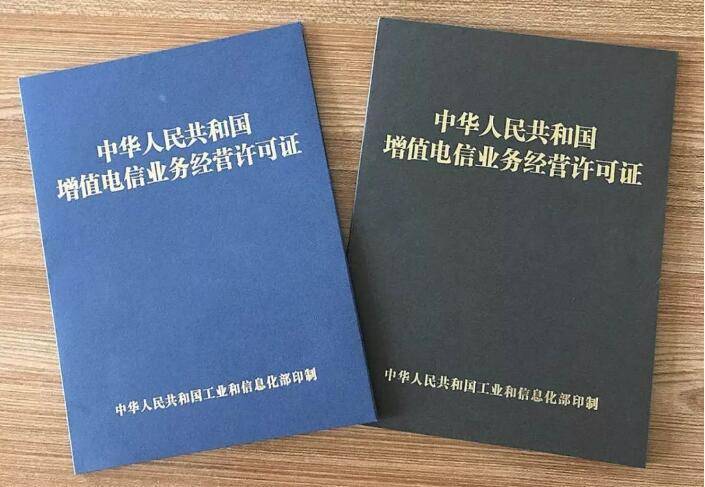 如何获取和经营有效的服务器经营许可证?法律与手续详解 第2张 如何获取和经营有效的服务器经营许可证?法律与手续详解 第2张