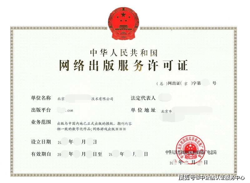 如何获取和经营有效的服务器经营许可证?法律与手续详解 第1张 如何获取和经营有效的服务器经营许可证?法律与手续详解 第1张