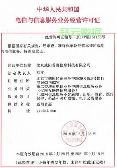 icp许可证申请中,服务器配置如何确保合规性? 第3张 icp许可证申请中,服务器配置如何确保合规性? 第3张