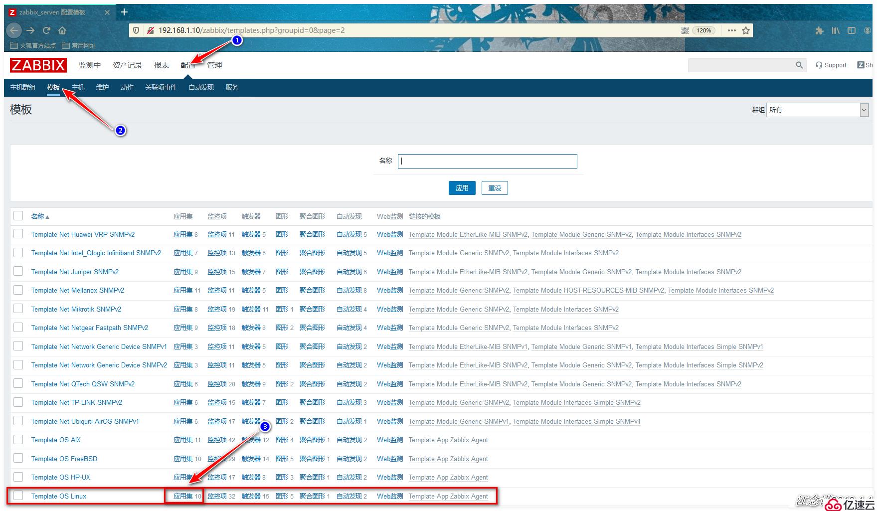 zabbix怎么配置监控,zabbix配置监控教程 第2张 zabbix怎么配置监控,zabbix配置监控教程 第2张