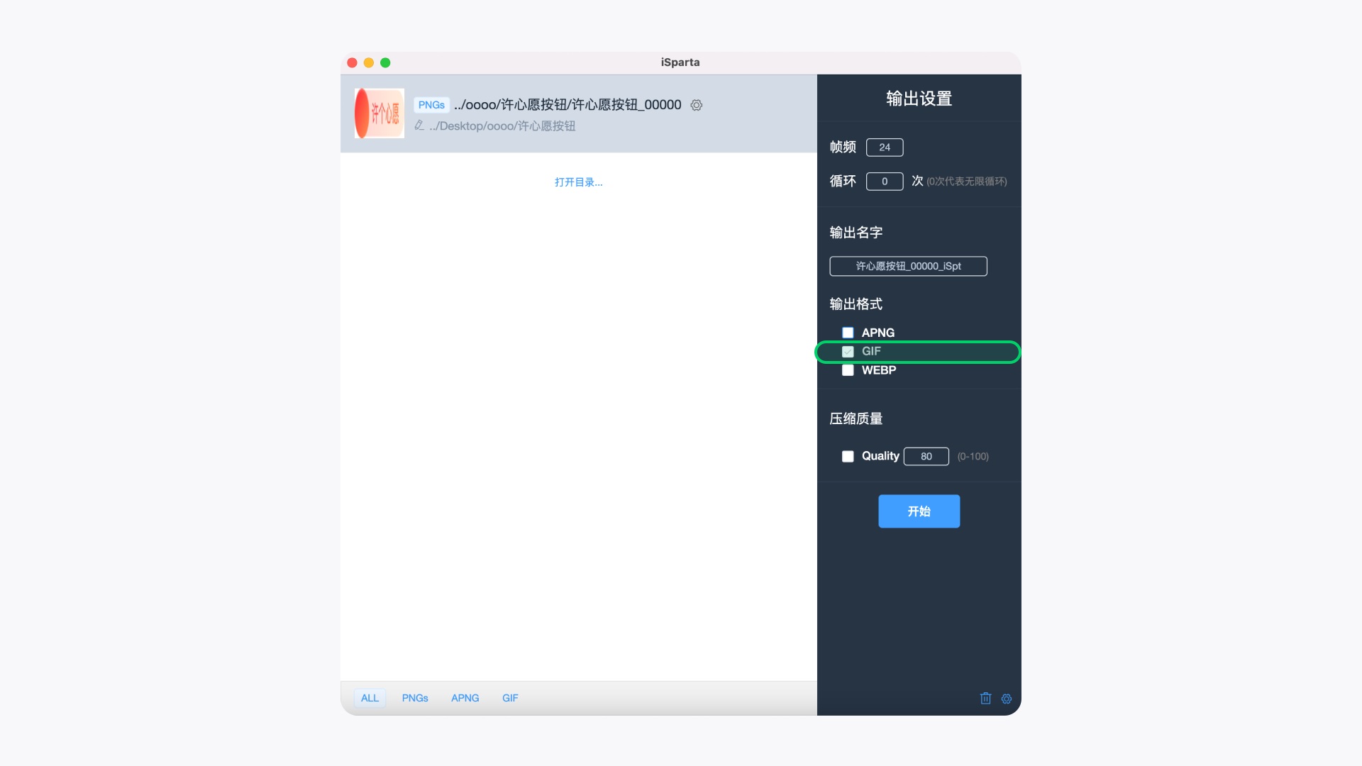 UI动效交付给开发,用什么格式文件最高效? 第1张 UI动效交付给开发,用什么格式文件最高效? 第1张