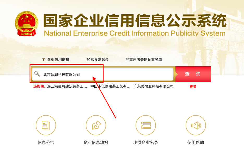 如何查询一个域名具体在哪个地方进行了ICP备案? 第3张 如何查询一个域名具体在哪个地方进行了ICP备案? 第3张