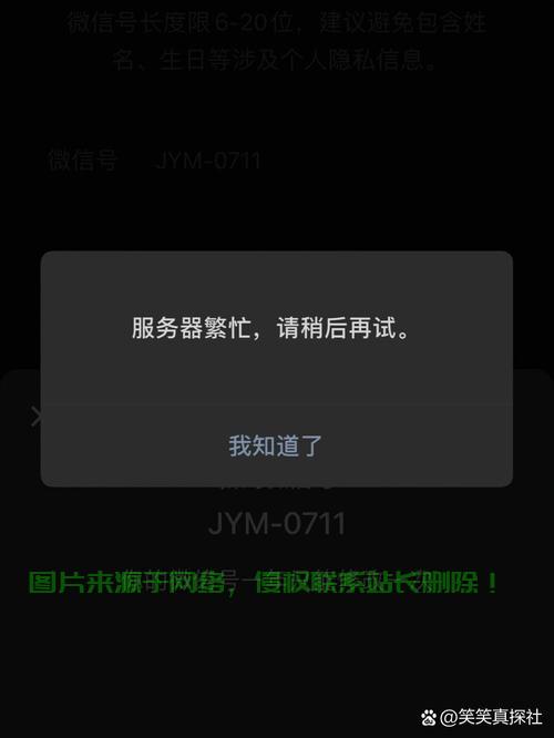 微店服务器繁忙背后原因何在?服务器过载问题如何解决? 第2张 微店服务器繁忙背后原因何在?服务器过载问题如何解决? 第2张