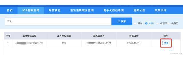 代办企业域名备案，是合法流程还是隐藏陷阱？如何确保备案安全可靠？ 第2张