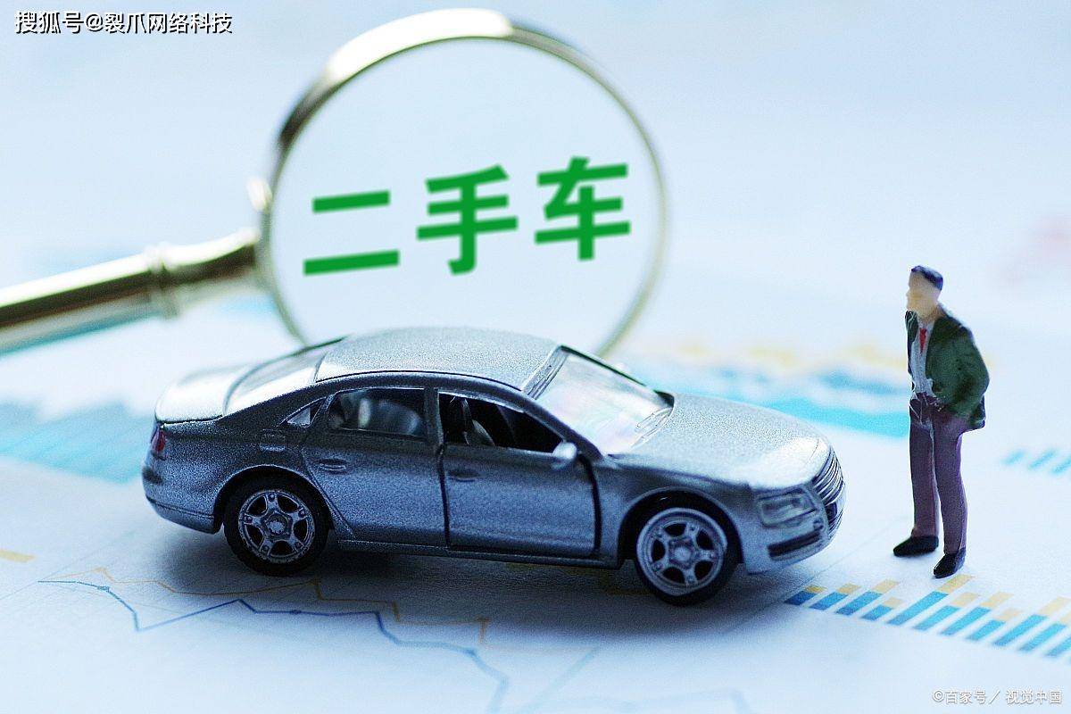 二手车开发程序为何如此关键?揭秘二手车市场编程奥秘! 第3张 二手车开发程序为何如此关键?揭秘二手车市场编程奥秘! 第3张