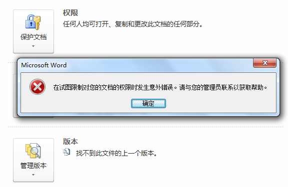 手机Word为何总是无法成功分享文件?技术限制还是操作失误?揭秘原因! 第2张 手机Word为何总是无法成功分享文件?技术限制还是操作失误?揭秘原因! 第2张