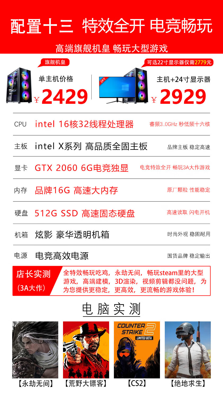 极品16配置多少钱,16G内存电脑配置推荐 第1张 极品16配置多少钱,16G内存电脑配置推荐 第1张
