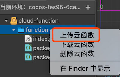 云环境怎么配置?云环境配置教程 第1张 云环境怎么配置?云环境配置教程 第1张