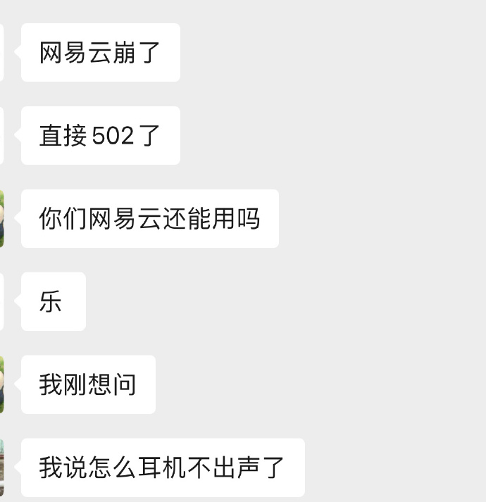 网易云消息为何总不提醒?是设置问题还是系统故障? 第3张 网易云消息为何总不提醒?是设置问题还是系统故障? 第3张