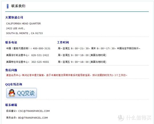 富士通服务器电话号码是多少?官方客服电话在哪查询? 第1张 富士通服务器电话号码是多少?官方客服电话在哪查询? 第1张