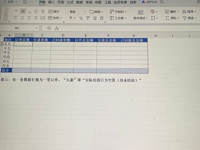 Excel为什么只显示列而非行?背后原理是什么? 第1张 Excel为什么只显示列而非行?背后原理是什么? 第1张
