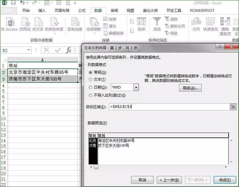 Excel为什么只显示列而非行?背后原理是什么? 第2张 Excel为什么只显示列而非行?背后原理是什么? 第2张