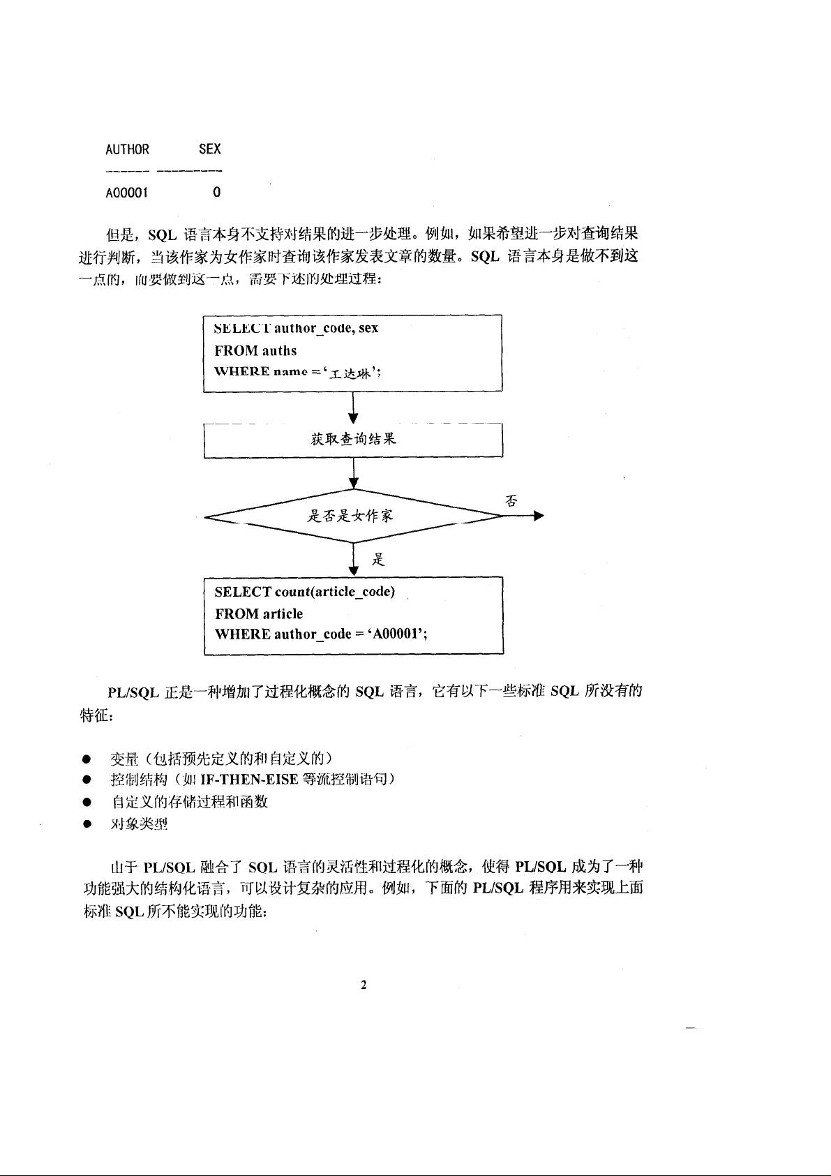 pl/sql如何修改存储过程?详细步骤、语法及示例解析 第1张 pl/sql如何修改存储过程?详细步骤、语法及示例解析 第1张