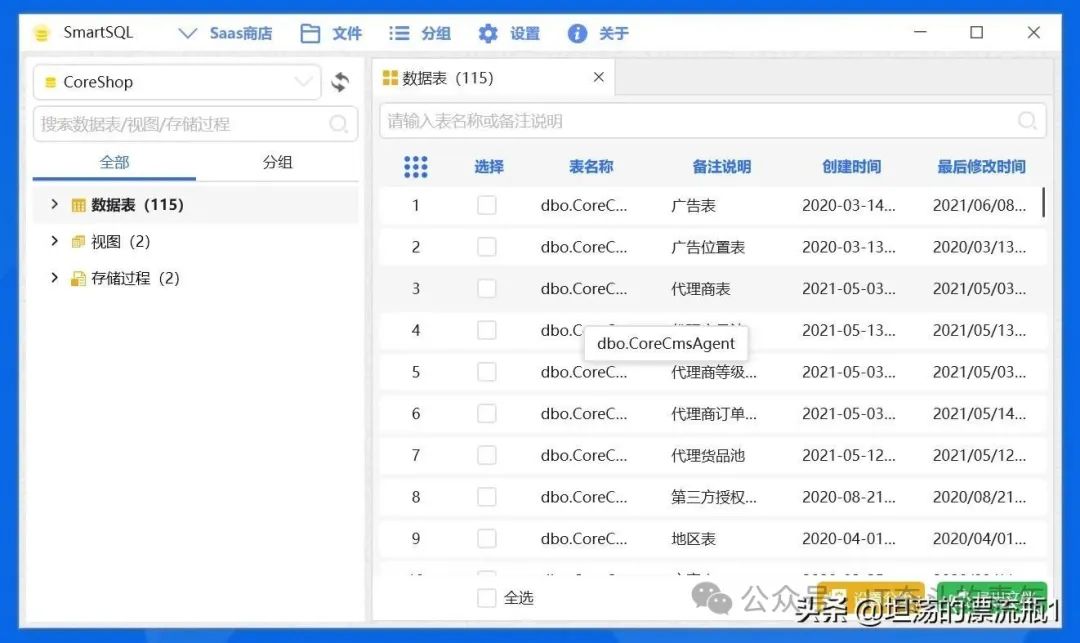 手机数据库中软件下载路径在哪里查询及操作详细步骤揭秘? 第2张 手机数据库中软件下载路径在哪里查询及操作详细步骤揭秘? 第2张