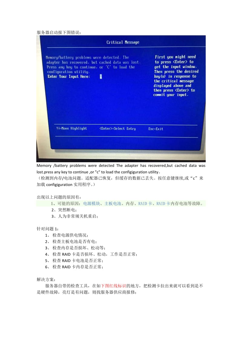 为何IBM服务器系统突然无法进入?故障原因排查指南! 第3张 为何IBM服务器系统突然无法进入?故障原因排查指南! 第3张
