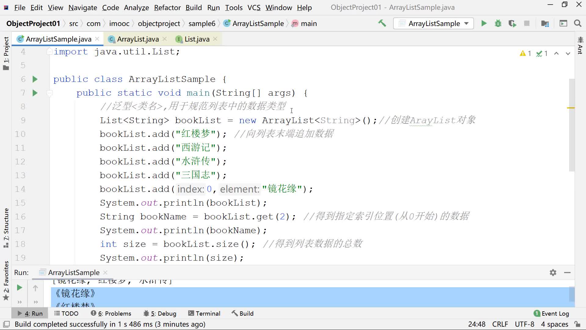 java 2b 怎么变成 第1张 java 2b 怎么变成 第1张