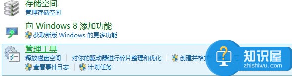 Win8系统如何高效创建服务器?详细步骤与技巧揭秘! 第1张 Win8系统如何高效创建服务器?详细步骤与技巧揭秘! 第1张