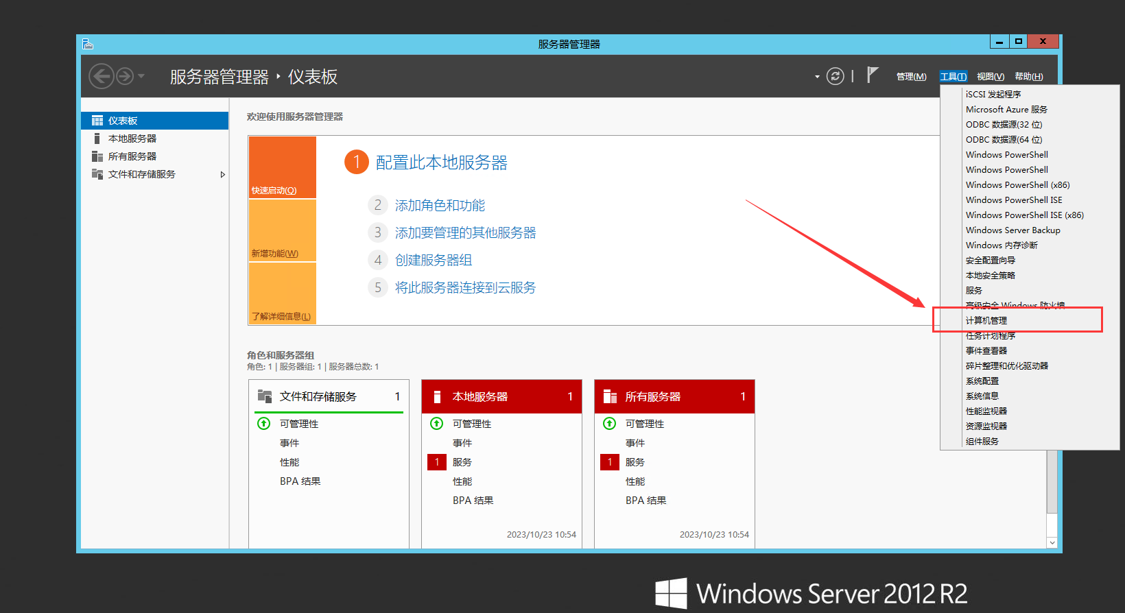 Win8系统如何高效创建服务器?详细步骤与技巧揭秘! 第3张 Win8系统如何高效创建服务器?详细步骤与技巧揭秘! 第3张