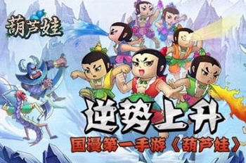 葫芦娃换服务器,是升级换代还是另有隐情?背后原因揭秘! 第2张 葫芦娃换服务器,是升级换代还是另有隐情?背后原因揭秘! 第2张