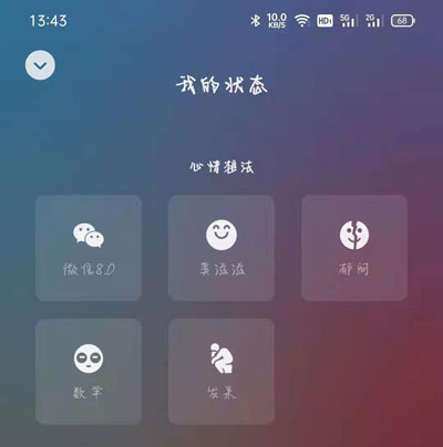 微信无法显示状态?背后原因探究与解决方法大揭秘! 第3张 微信无法显示状态?背后原因探究与解决方法大揭秘! 第3张