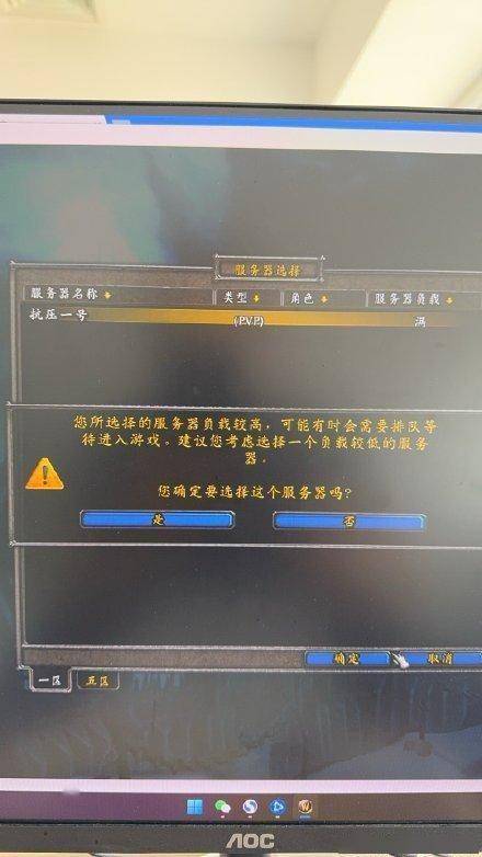 魔兽服务器为何频繁登不上?玩家们都在急寻解决办法! 第3张 魔兽服务器为何频繁登不上?玩家们都在急寻解决办法! 第3张