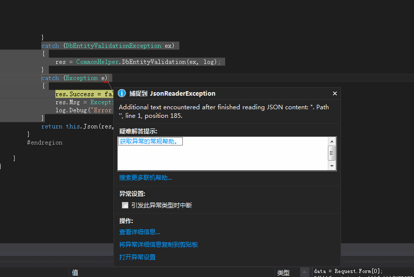 ASP.NET JSON序列化与反序列化,如何正确操作,避免常见错误? 第2张 ASP.NET JSON序列化与反序列化,如何正确操作,避免常见错误? 第2张