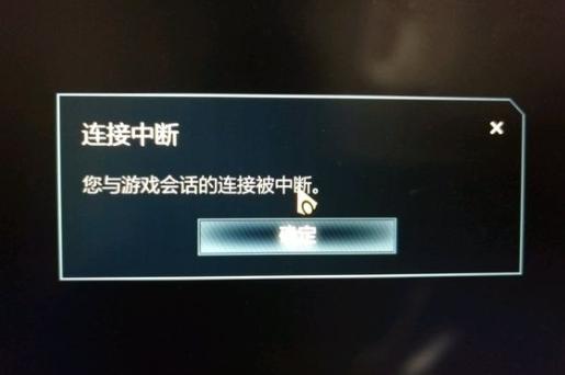 龙之信条连接服务器问题频发?玩家困惑,为何总是断线? 第1张 龙之信条连接服务器问题频发?玩家困惑,为何总是断线? 第1张