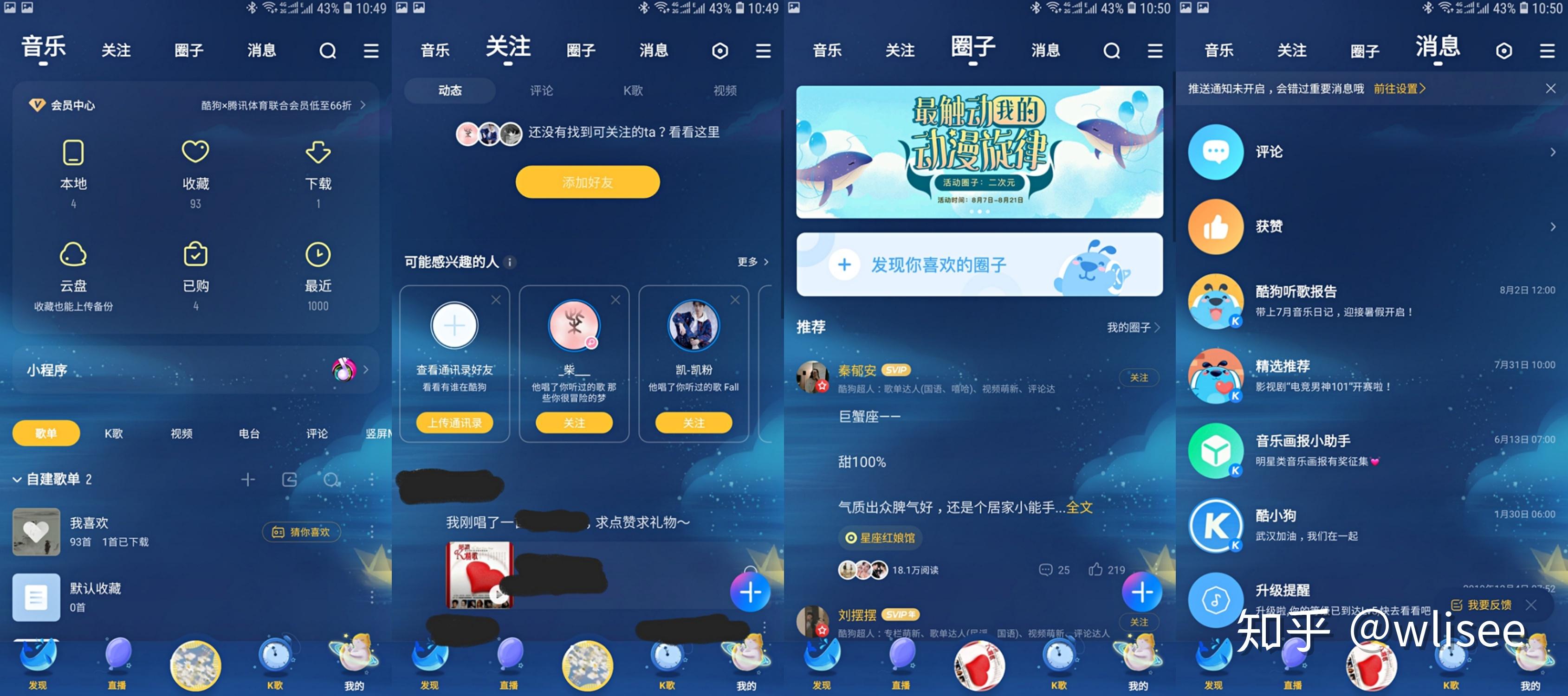 酷狗音乐界面无字现象背后原因揭秘,是设计失误还是另有玄机? 第1张 酷狗音乐界面无字现象背后原因揭秘,是设计失误还是另有玄机? 第1张