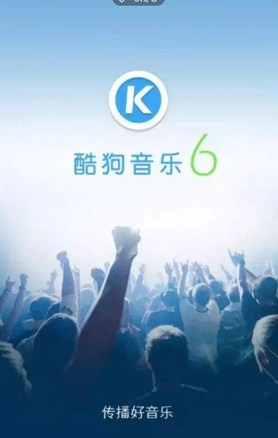 酷狗音乐界面无字现象背后原因揭秘,是设计失误还是另有玄机? 第3张 酷狗音乐界面无字现象背后原因揭秘,是设计失误还是另有玄机? 第3张