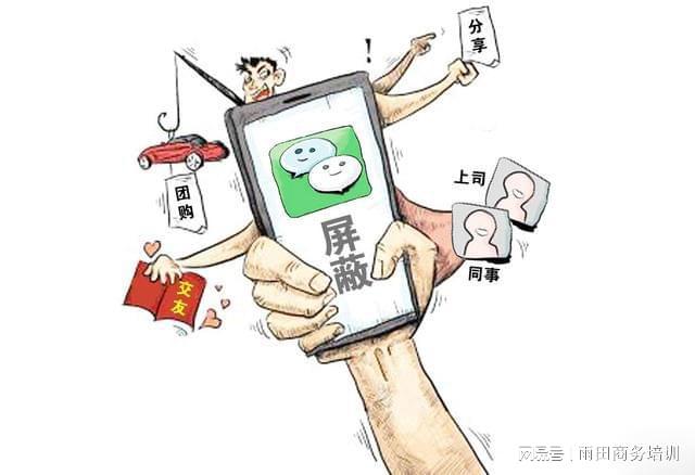 他微信屏蔽我,背后原因何在?背后真相令人费解! 第1张 他微信屏蔽我,背后原因何在?背后真相令人费解! 第1张