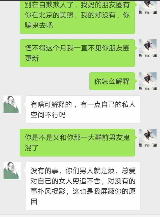 他微信屏蔽我,背后原因何在?背后真相令人费解! 第3张 他微信屏蔽我,背后原因何在?背后真相令人费解! 第3张