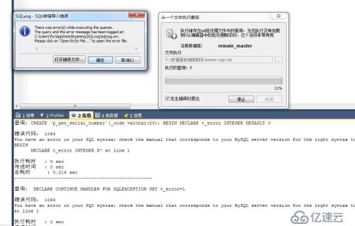 数据库中导入数据失败怎么办 第2张 数据库中导入数据失败怎么办 第2张