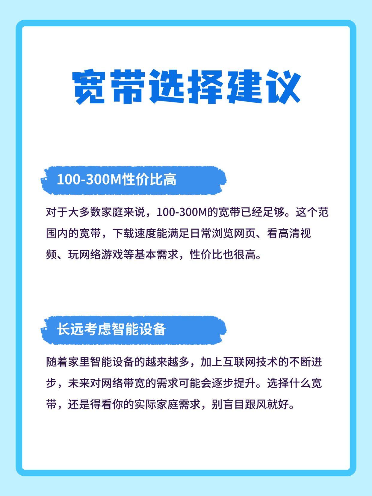 比较好的宽带有哪些?比较好的宽带推荐 第2张 比较好的宽带有哪些?比较好的宽带推荐 第2张
