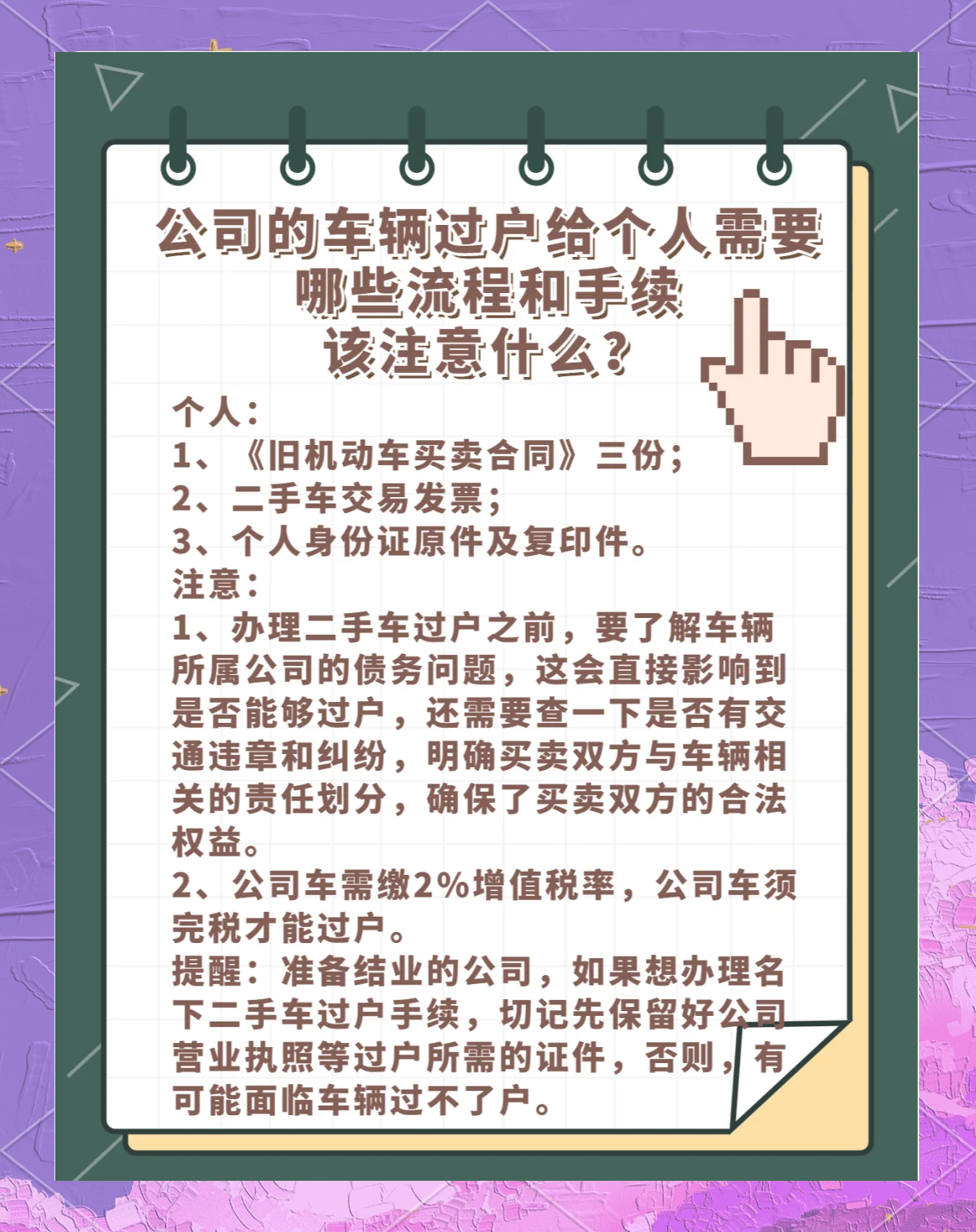 个人域名过户给公司,个人域名过户给公司流程 第2张 个人域名过户给公司,个人域名过户给公司流程 第2张