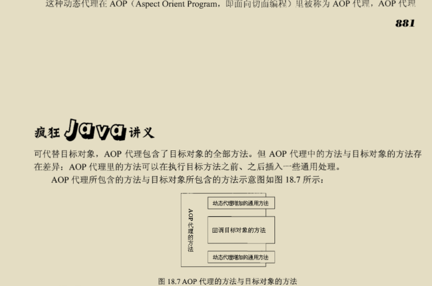 java动态代理怎么写 第2张 java动态代理怎么写 第2张