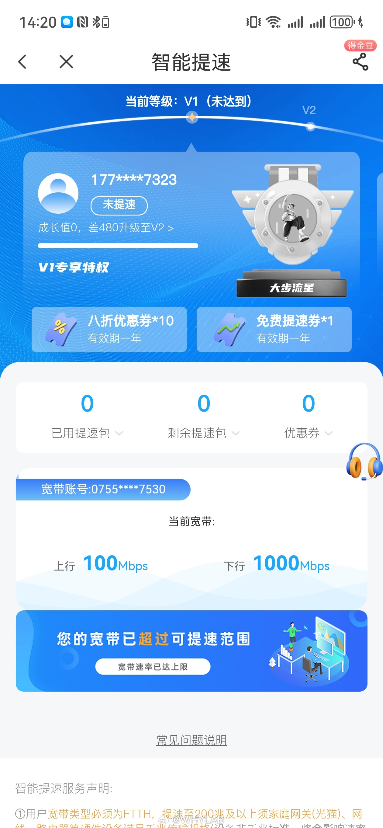 宽带钻软件是什么?宽带钻软件怎么用 第1张 宽带钻软件是什么?宽带钻软件怎么用 第1张