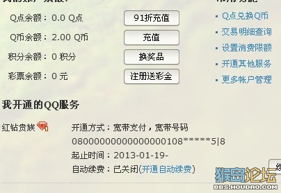 宽带钻软件是什么?宽带钻软件怎么用 第2张 宽带钻软件是什么?宽带钻软件怎么用 第2张