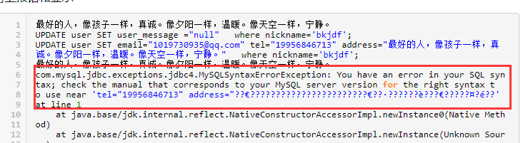sql数据库中文乱码怎么解决