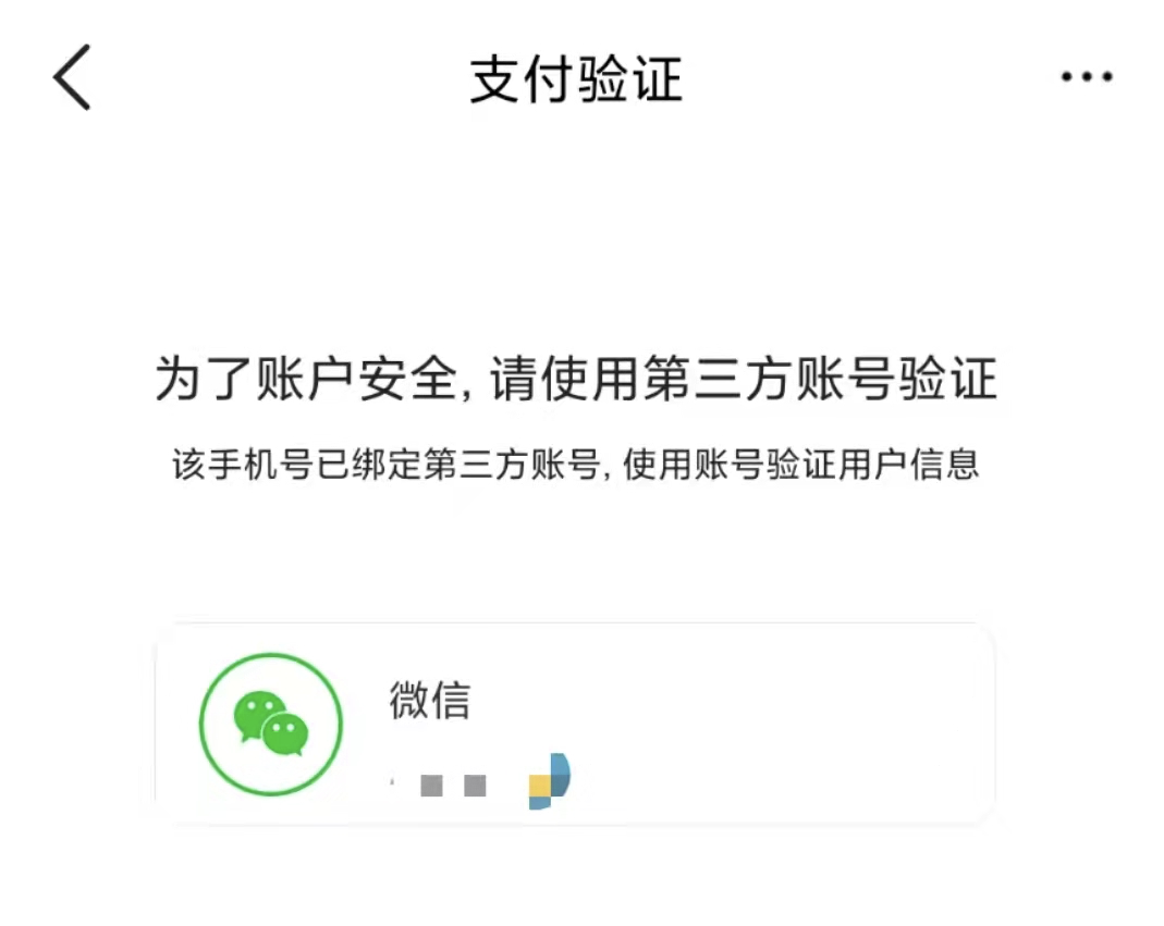 微信为何与绑定账号如此紧密,难以脱绑? 第1张 微信为何与绑定账号如此紧密,难以脱绑? 第1张