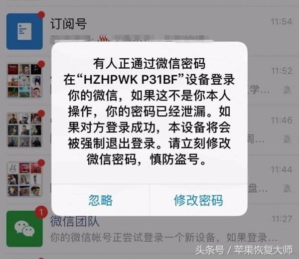微信为何与绑定账号如此紧密,难以脱绑? 第2张 微信为何与绑定账号如此紧密,难以脱绑? 第2张