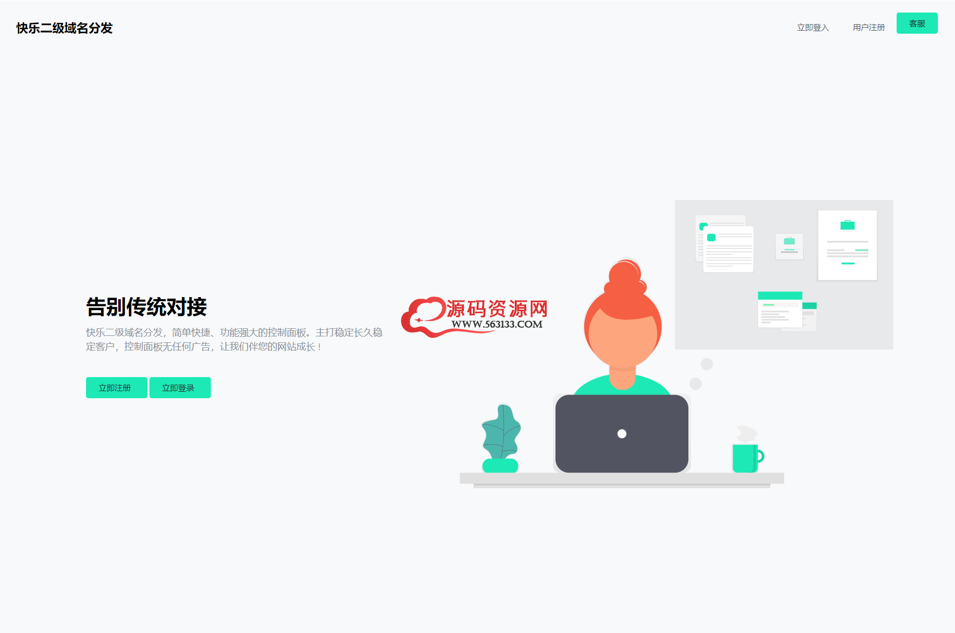 快乐域名分发系统为何能成为域名管理新宠?揭秘其独特优势与功能! 第3张 快乐域名分发系统为何能成为域名管理新宠?揭秘其独特优势与功能! 第3张