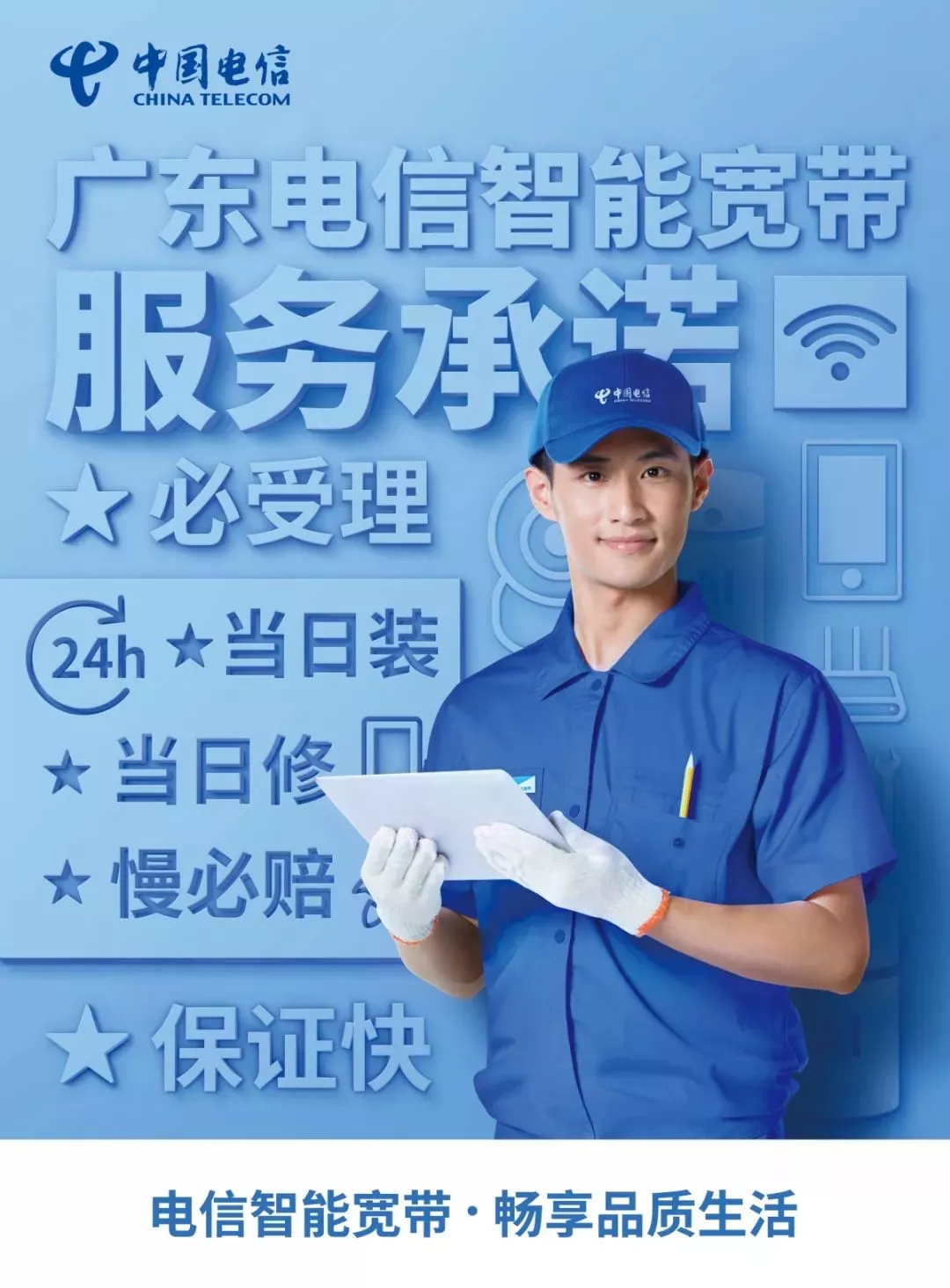 广东有线电视宽带怎么办理?广东有线电视宽带办理攻略 第2张 广东有线电视宽带怎么办理?广东有线电视宽带办理攻略 第2张
