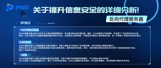 反代理服务器的作用是什么?它在网络安全中扮演何种角色? 第2张 反代理服务器的作用是什么?它在网络安全中扮演何种角色? 第2张