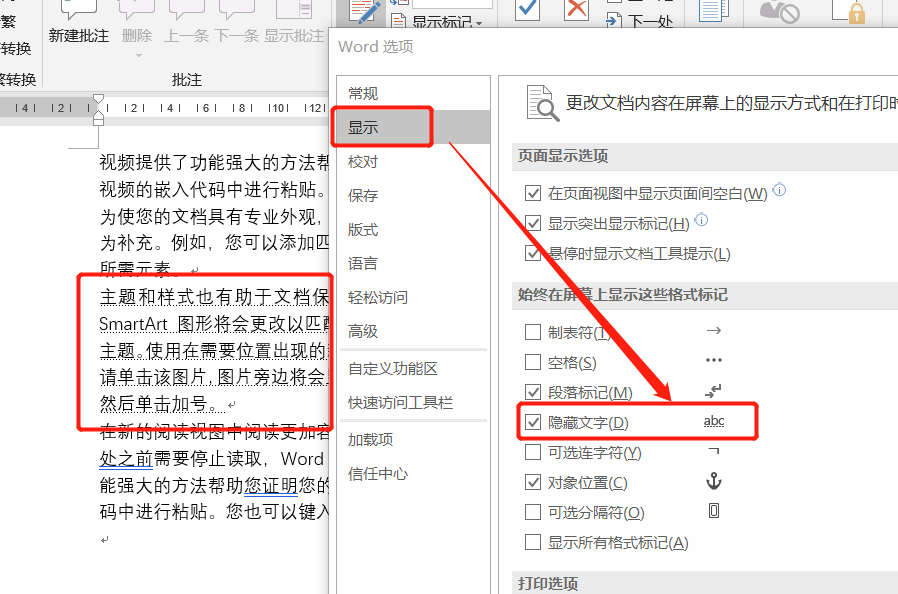 电脑Word中为何会出现难以察觉的隐形线条?背后原理是什么? 第1张 电脑Word中为何会出现难以察觉的隐形线条?背后原理是什么? 第1张